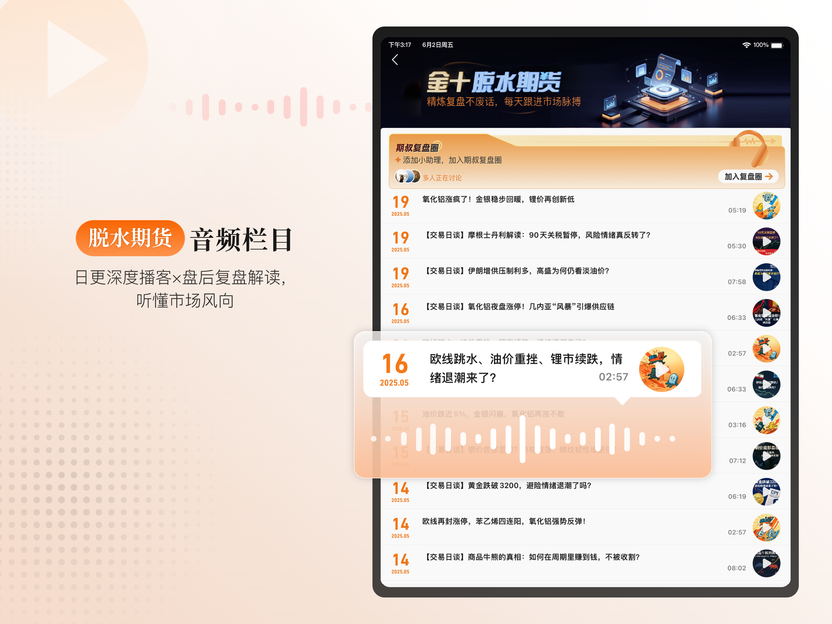 金十期货-金属原油期货资讯数据平台