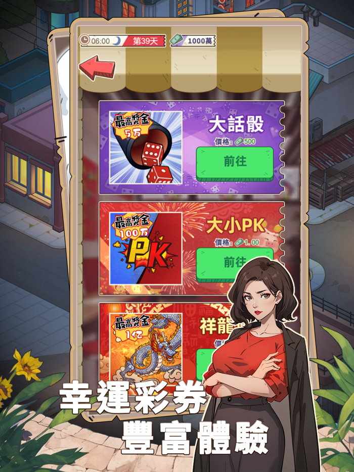 開局重生當富豪