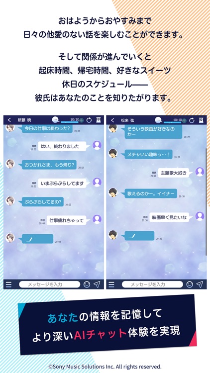 束縛彼氏 screenshot-4