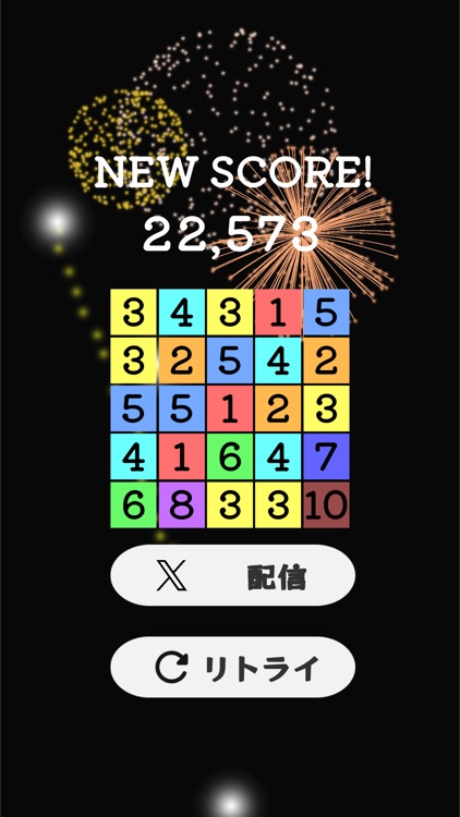 SUM UP! Number Merge Puzzle screenshot-8