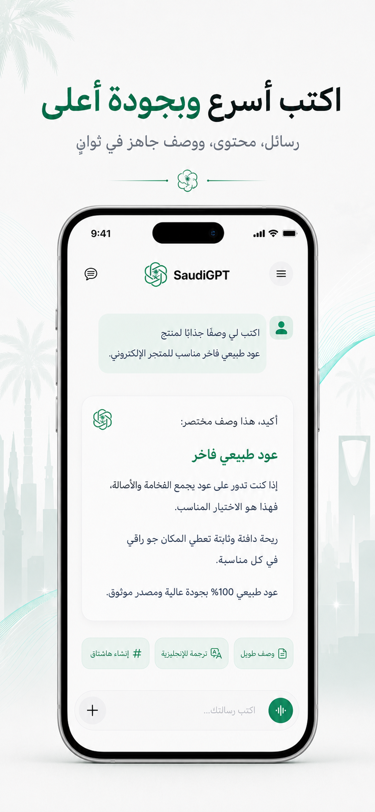 SaudiGPT