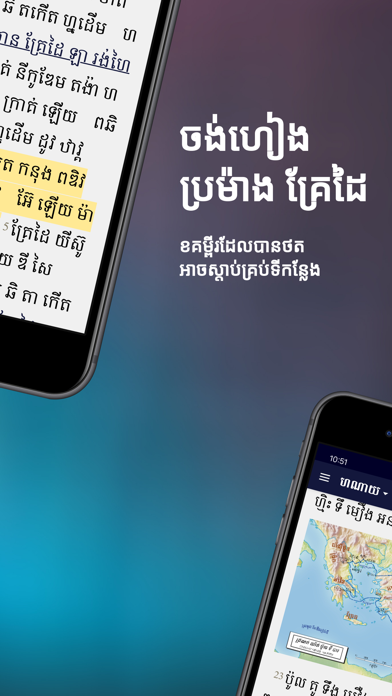 Krung Bible Screenshot