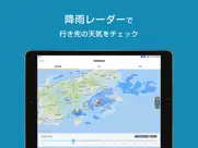 バスカーナビ by ナビタイム - 大型バスの交通規制を考慮 айпад изображения 2
