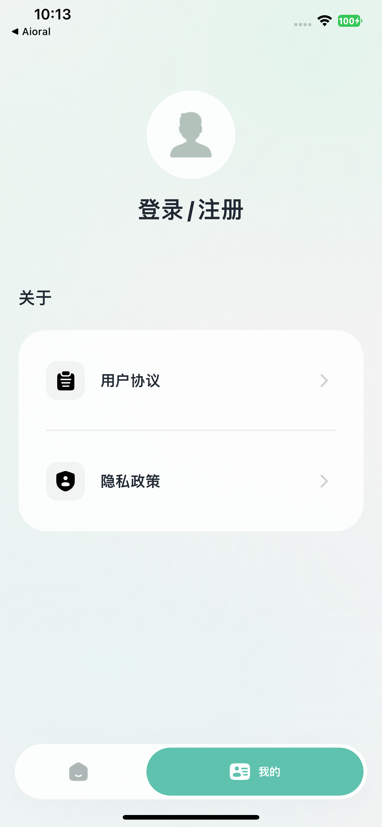Aioral screenshot 2