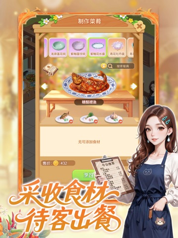 解忧梦幻岛 iPad screenshot 3