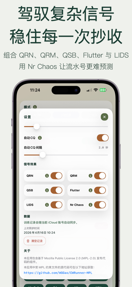 CW Runner QT 的 App Store 截图 8