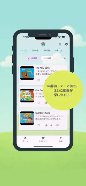 おうちえいごナビ screenshot 2