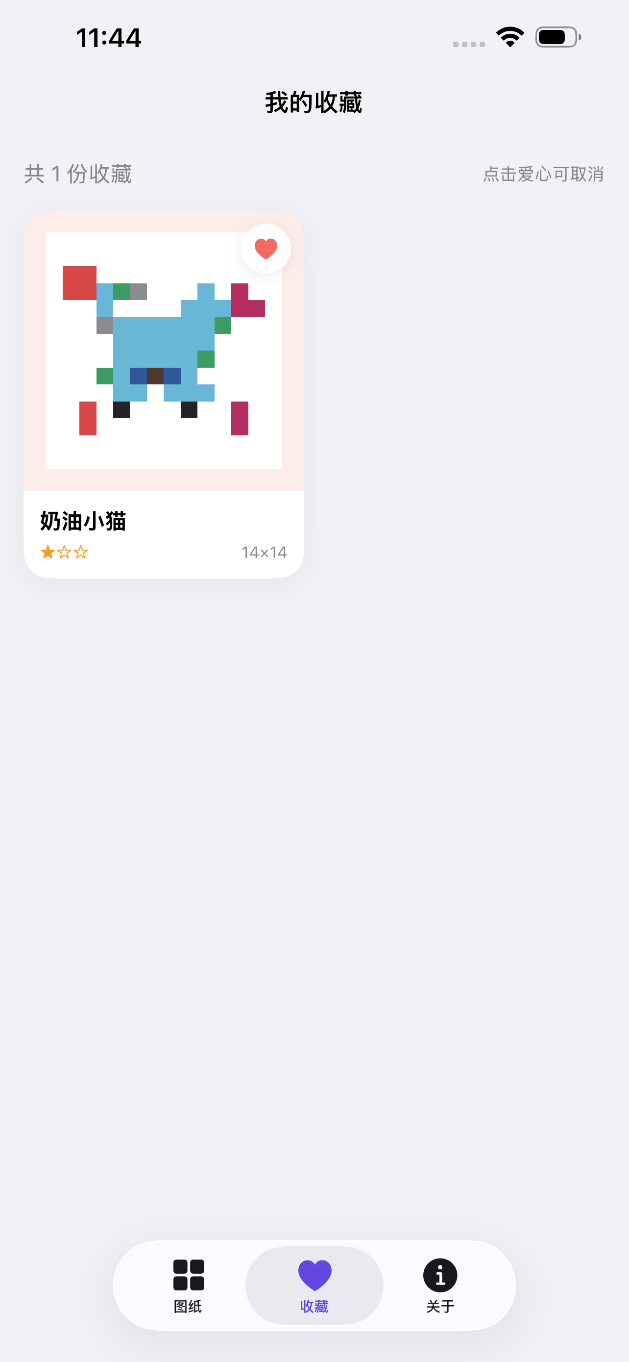 拼豆星人 screenshot 2