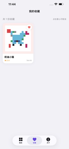 拼豆星人 screenshot