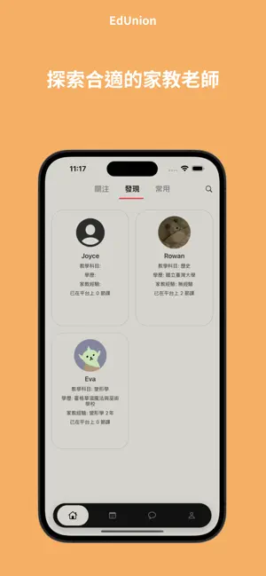 EdUnion screenshot 1