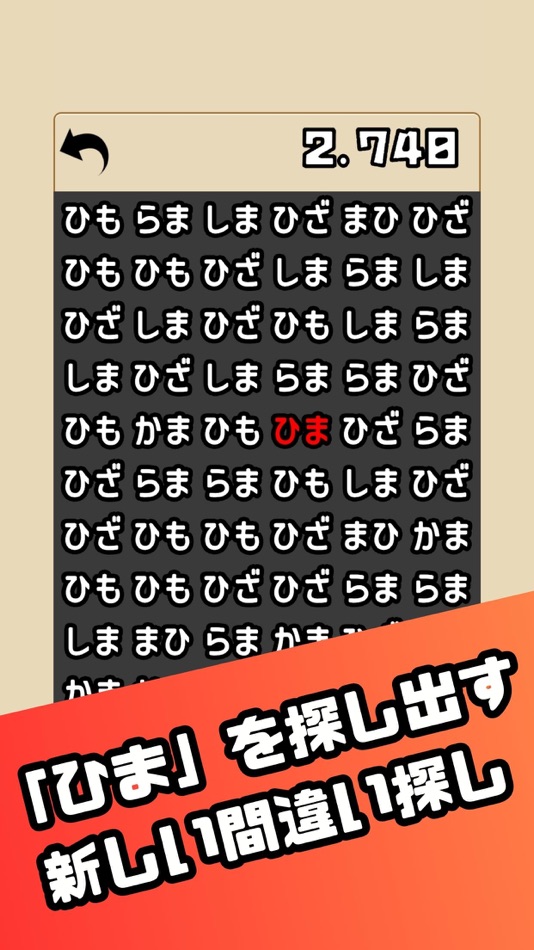 #4. Killing time game (iOS) 由: kenta yamada