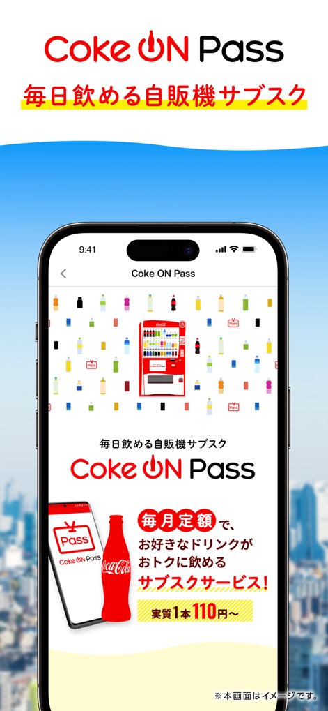 Coke ON(コークオン) - 