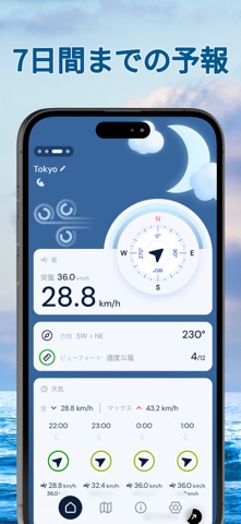 風レーダーマップ - 風速計 のスクリーンショット