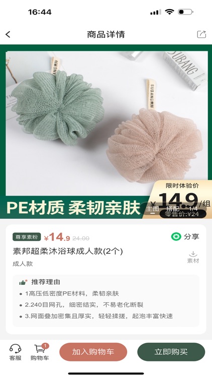 素邦生活-原素生活 · 纯净之邦 screenshot-5