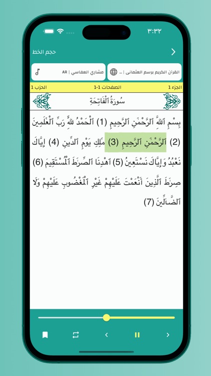 اسجد و اقترب screenshot-3