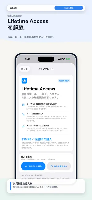 WLOC iPhone screenshot 5