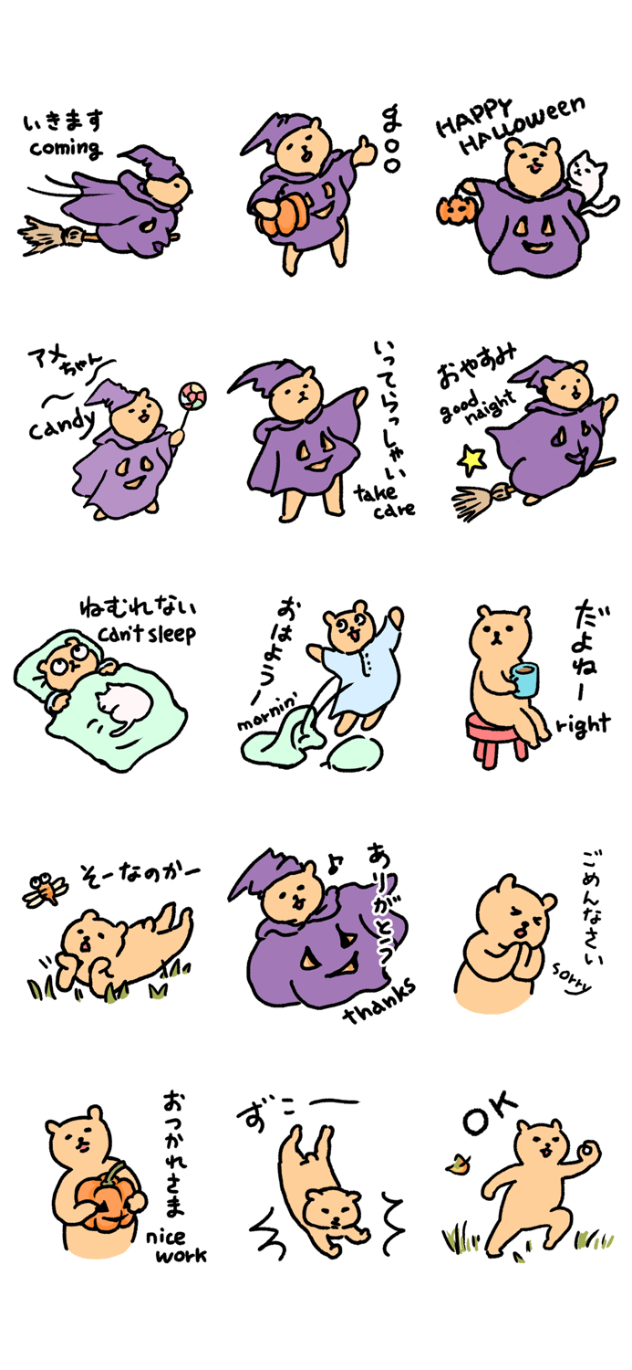 毎日くまステッカー 秋バージョン