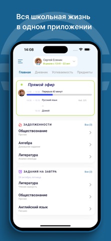 Новый Взгляд screenshot