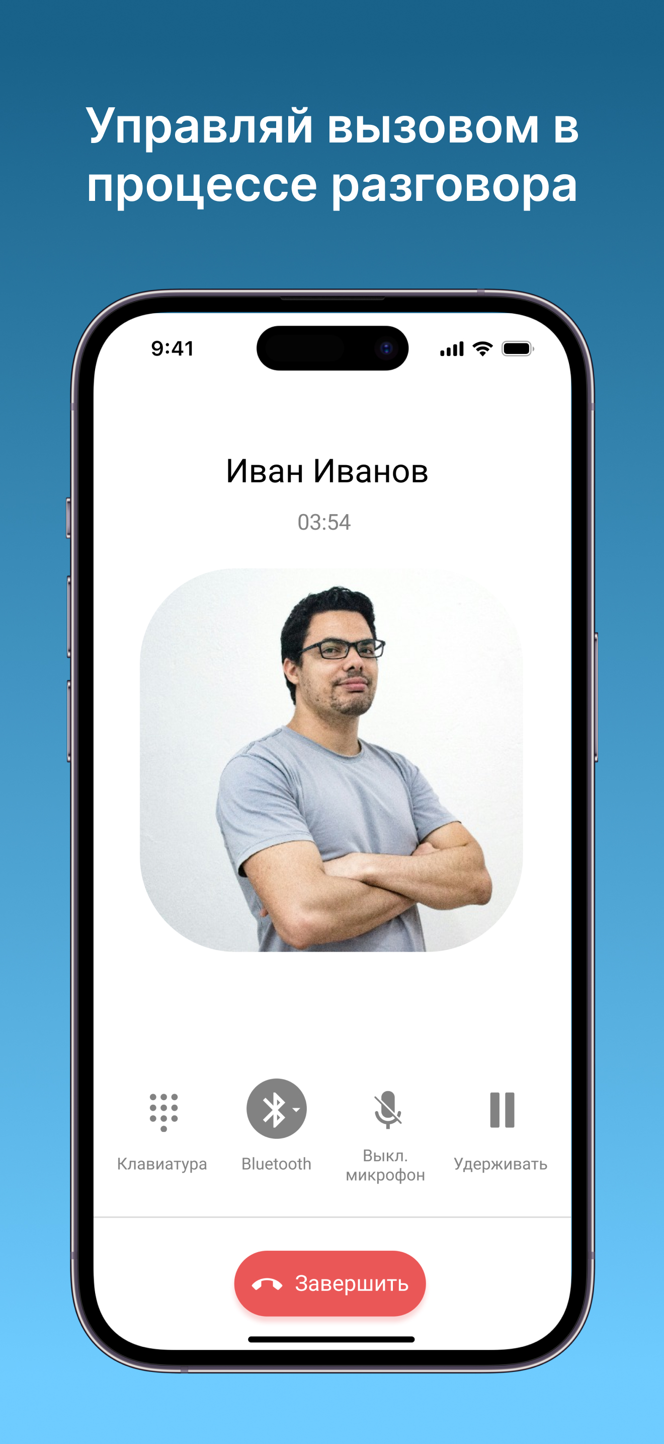 MCN Софтфон screenshot 3