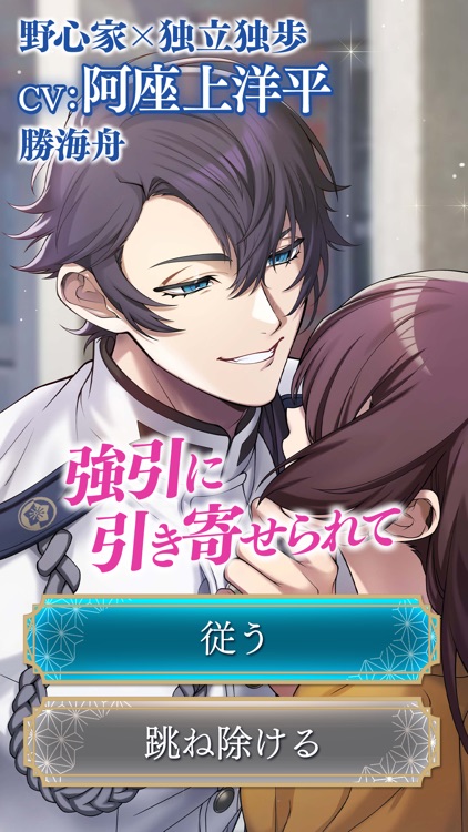 恋花幕明録 恋愛ゲーム