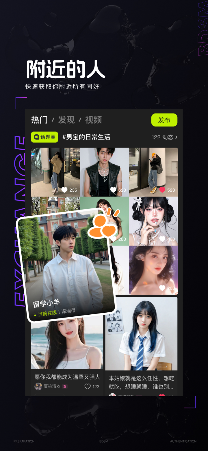彩蝶-CDTS变装交友 screenshot 2