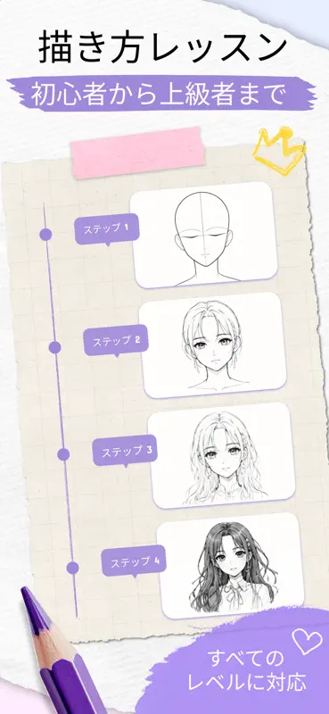 ARお絵かき: なぞって描く - Sketchify screenshot 5 of 8