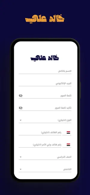 Mr Khaled Ali screenshot 4