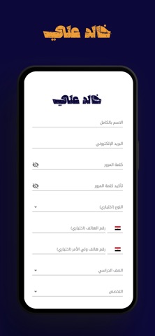 Mr Khaled Ali Screenshot 4 of 5