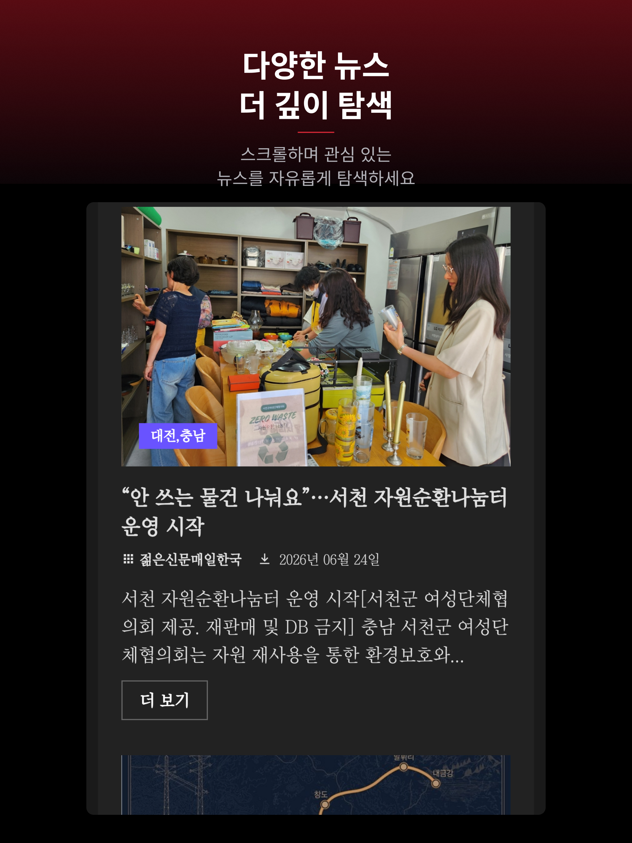매일한국 screenshot 7