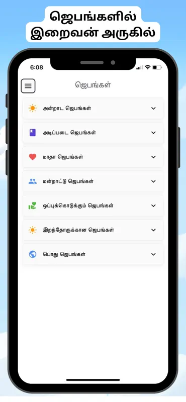 Tamil Bible தமிழ் பைபிள் (RC) screenshot 7 of 10