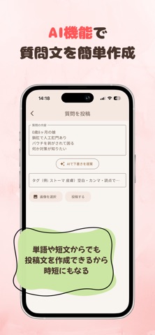 Michishiru iPhone screenshot