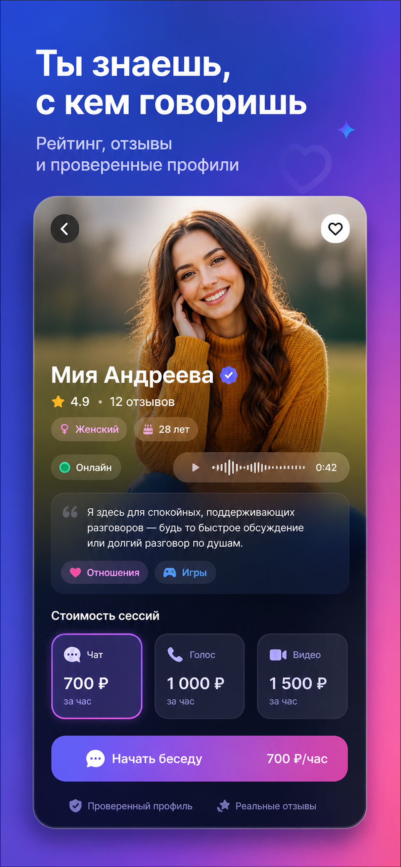 S-Talk — чат и общение 1 на 1 screenshot 2