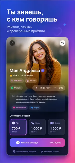 S-Talk — чат и общение 1 на 1 screenshot 2