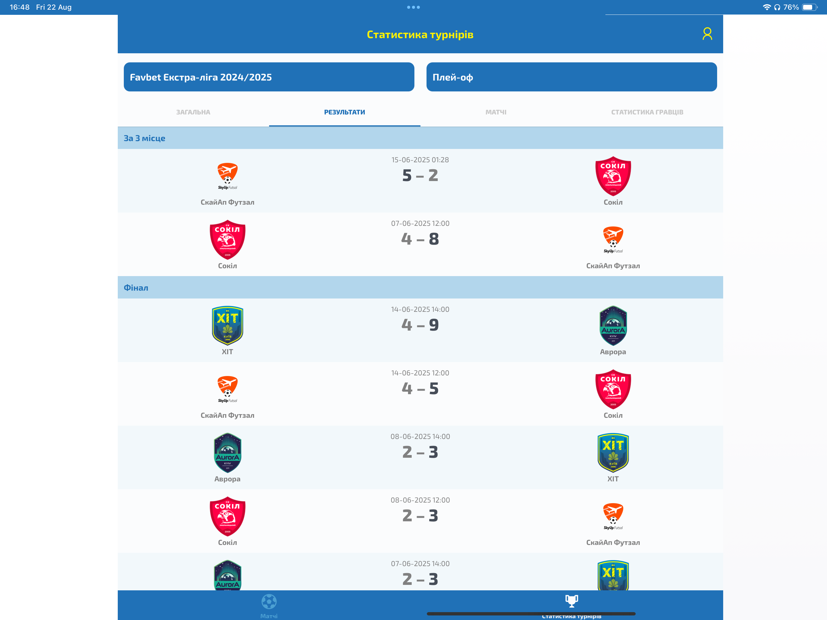 Футзал AFU screenshot 14