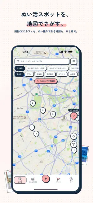 ぬいまっぷ - ぬい活が集まるアプリ screenshot 1