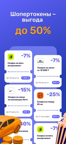 Smart Plaza - шопинг и покупки screenshot