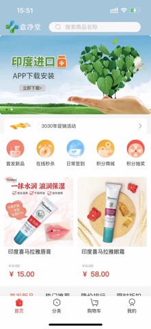 意净堂 screenshot