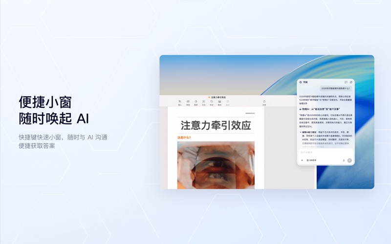 千问-阿里旗下AI助手 screenshot