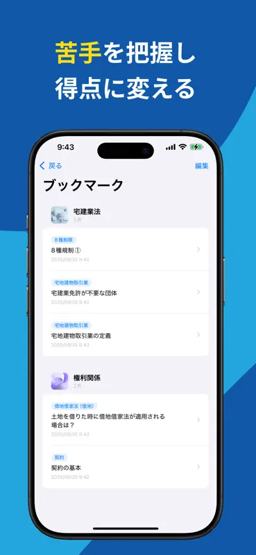 宅建Flash screenshot 6 of 8
