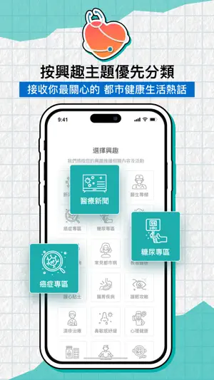 UrbanLife健康新態度-現代都市人的生活健康 screenshot 3