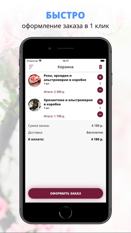 FlowersLovers | Тюмень