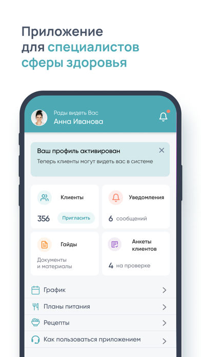Biogenom для специалиста Screenshot
