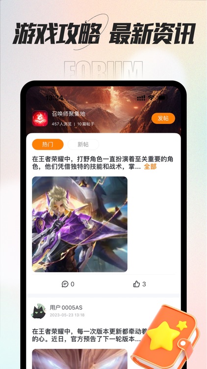 戏仔平台-召唤师聚集地