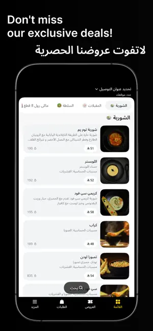 Gold Sushi Club جولد سوشي كلوب screenshot 1