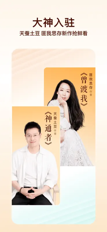番茄小说 - 热门短剧全本小说电子书阅读器 screenshot 1 of 7