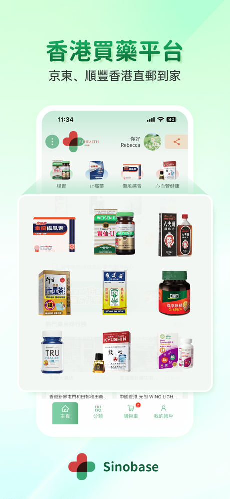 Sinobase-buyHongKongdrug screenshot 1