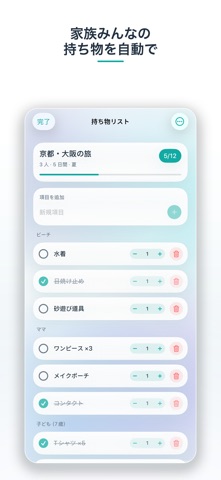 TripBee: 旅行プランナー のスクリーンショット