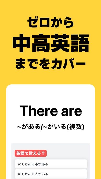 エイサク - 1日1フレーズ瞬間英作文