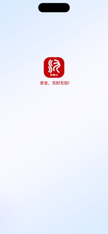 汉邦高科智慧云 screenshot