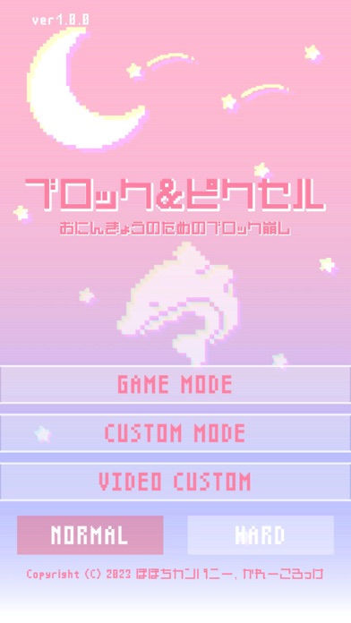 スクリーンショット